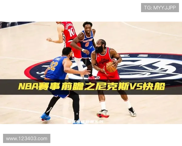 [NBA]常规赛3月8日：尼克斯VS快船.